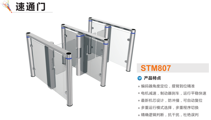 盘锦辽东湾新区速通门STM807