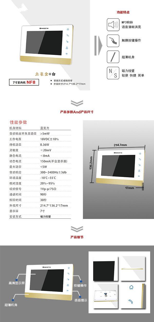 盘锦辽东湾新区楼宇可视室内主机一号