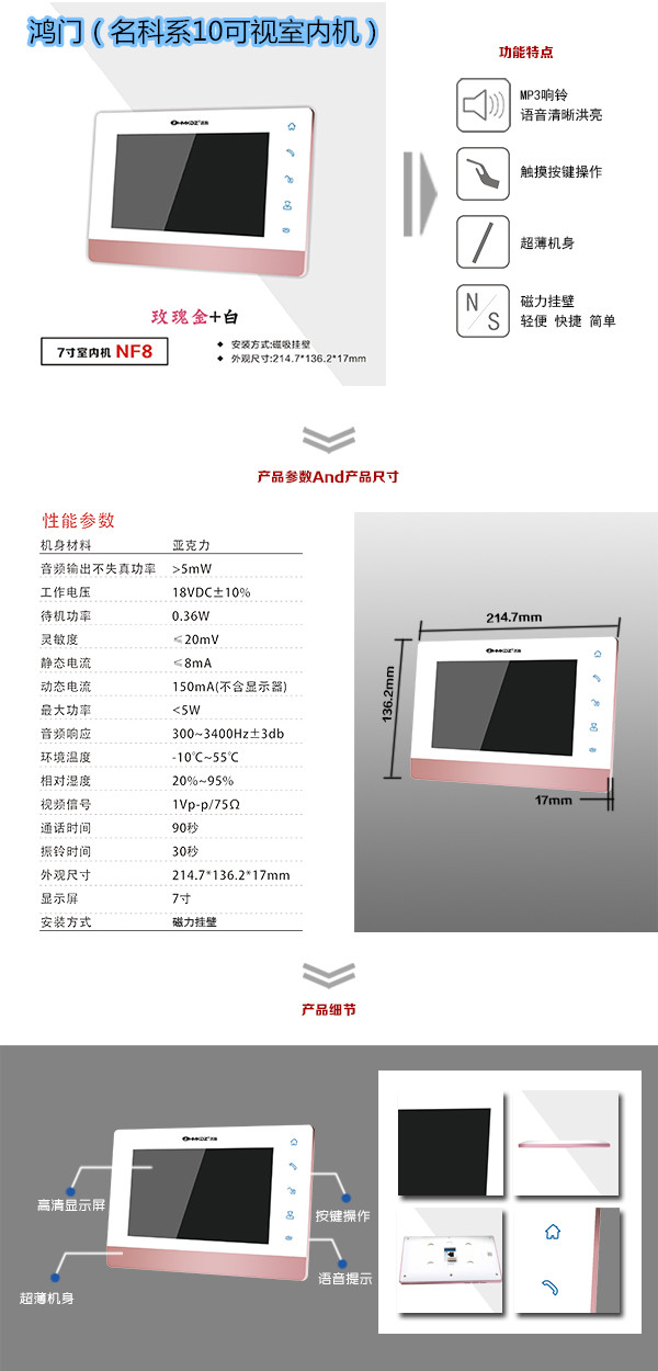 盘锦辽东湾新区楼宇对讲室内可视单元机