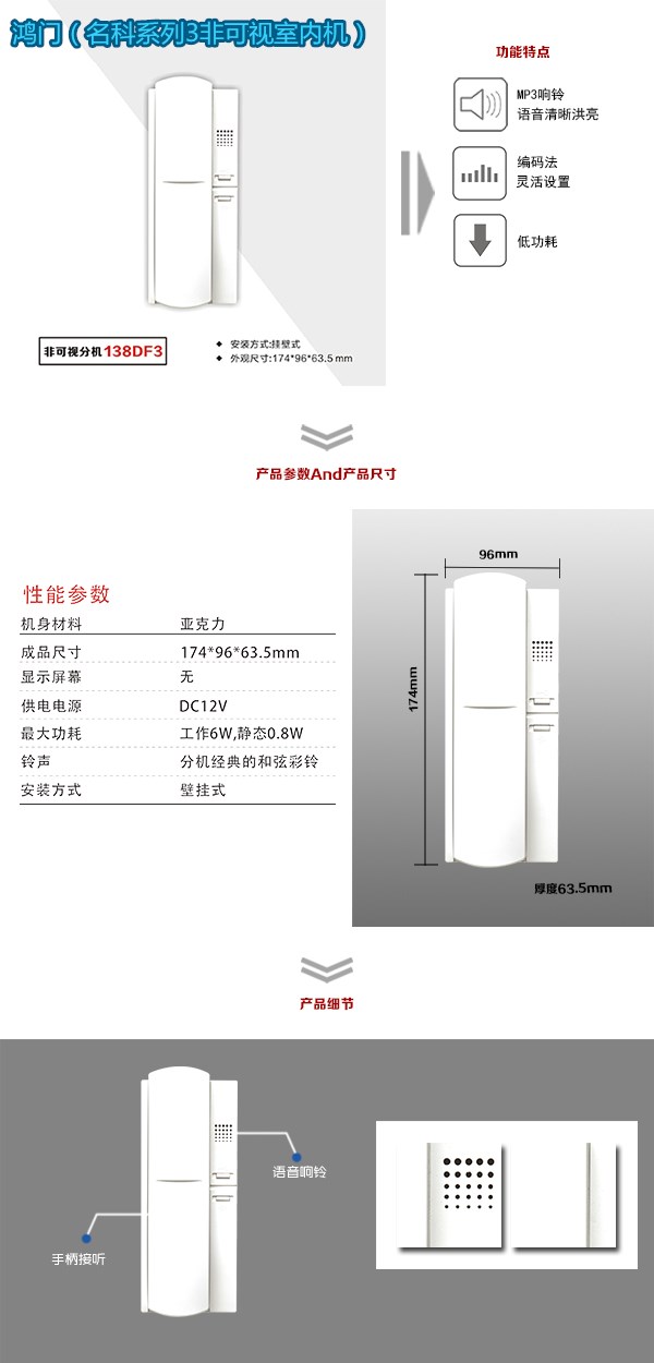 盘锦辽东湾新区非可视室内分机